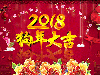 新的一年恒鑫化工祝新老客戶新年快樂，吉祥如意！